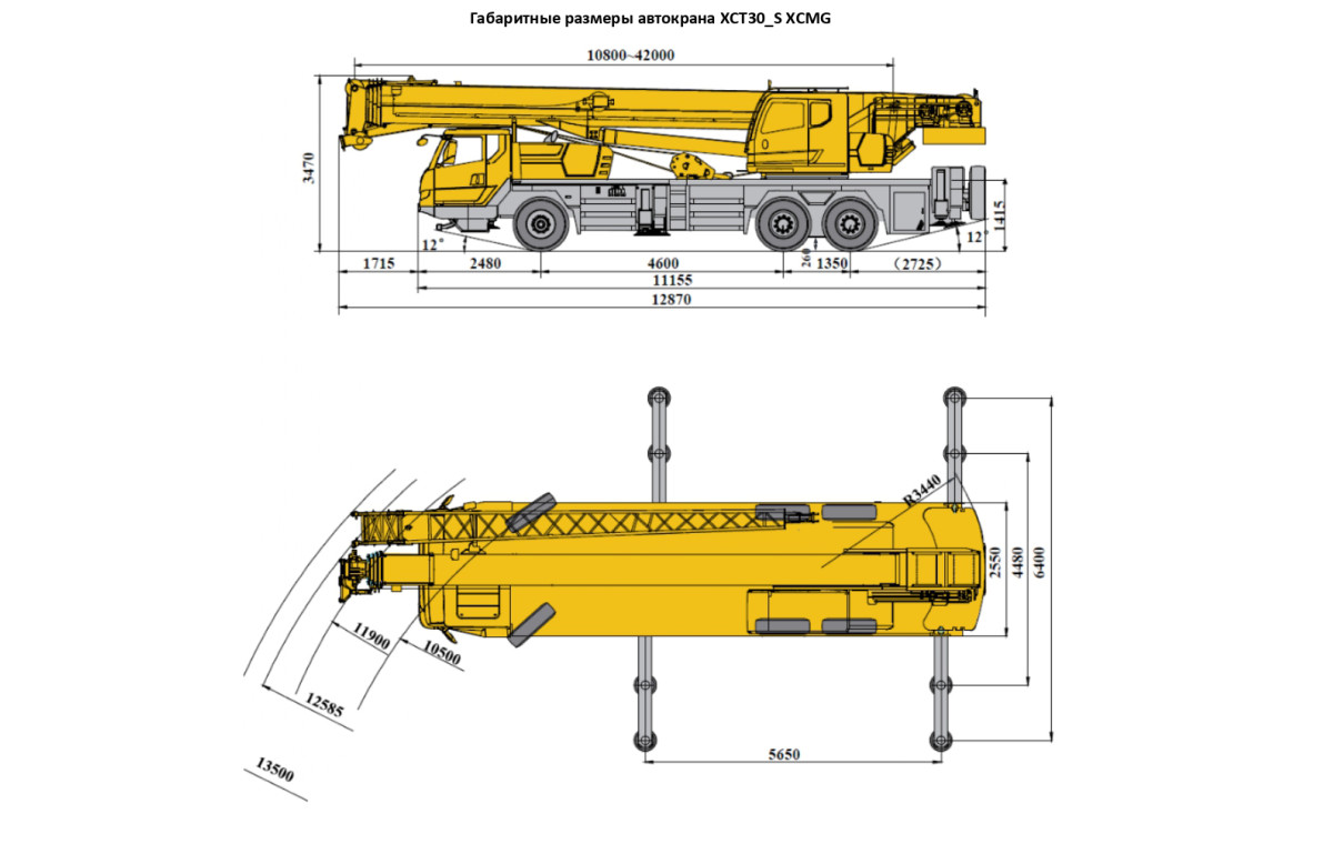 Аренда автокрана XCMG – грузоподъемность 30 т, стрела 42 м ("гусек" 9 м)